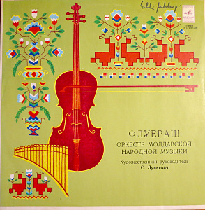 Флуераш