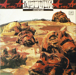 Шестой Лесничий