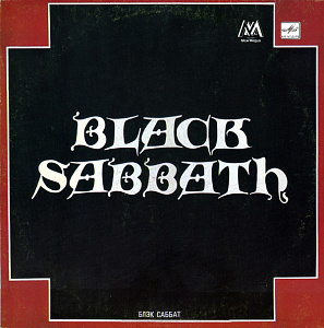 Black Sabbath = Блэк Саббат