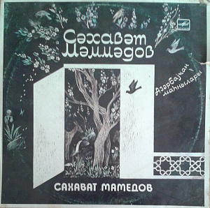 Песни Азербайджана