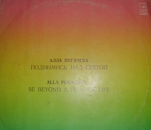 Поднимись Над Суетой